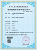 CHINA Hung-Kee (China) Electronic Technology Co.,Ltd certificaciones
